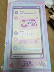 あんさんぶるスターズ！！ 5周年 記念 プレゼントセット (HiMERU)