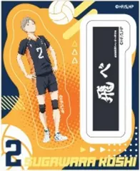 【8.東峰旭】ハイキュー!! 2セットクリアステッカーガム ※ステッカーのみ