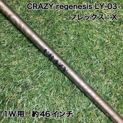 crazy regenesis longest yard-01 シャフト 1W用 - メルカリ