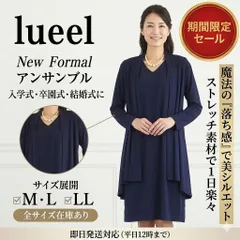 【即日発送】ニットアンサンブル ネイビー 2点セット ワンピース＆ロングジャケット フォーマル 卒入園 結婚式 1902