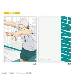 【7.青根高伸】ハイキュー!! ミニクリアファイルガム ※ミニクリアファイルのみ