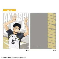 【12.宮治】ハイキュー!! ミニクリアファイルガム ※ミニクリアファイルのみ