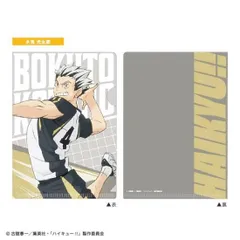 【11.宮侑】ハイキュー!! ミニクリアファイルガム ※ミニクリアファイルのみ