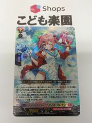 ヴァンガード】ダズルバブルパラダイス プレセア SR 1枚 - メルカリ