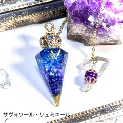 P0009 サヴォワール・リュミエール　ヒマラヤ水晶 オルゴナイトペンデュラム