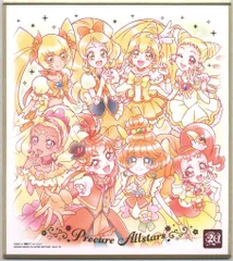 バンダイ プリキュア 色紙ART -20周年special-2 2671921 プリキュア集合イエロー② 13