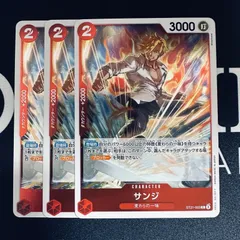 サンジ「C」(赤)[ST21-003]　3枚