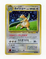 2026年最新】いやしのかぜ カイリューの人気アイテム - メルカリ