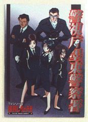逮捕しちゃうぞ トレーディングカード 双葉葵 - メルカリ