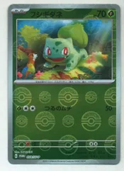 Pokemon SVプロモ 059/SV-P フシギダネ