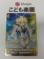 ヴァンガード 天虹の賢者 ルヴィロン RRR 4枚 DZ-BT07 楽天市場】カードファイト!! ヴァンガード DZ-BT07/011 天虹の賢者