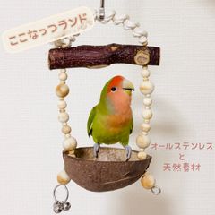 ことりのあそびば mini 文鳥 インコ バードアスレチック ブランコ