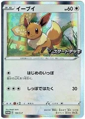 未使用品 ポケモンカードゲーム 100/ S-P イーブイ