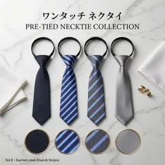 結ばず簡単装着！ワンタッチネクタイ 4本セット B　ネクタイ ワンタッチ 結ばない 簡単 ファスナー メンズ ビジネス スーツ フォーマル 冠婚葬祭 就活 ストライプ 小紋柄 無地 青 紺 灰色 時短 紳士 プレゼント ギフト