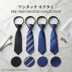 結ばず簡単装着！ワンタッチネクタイ 4本セット C　ネクタイ ワンタッチ 結ばない 簡単 ファスナー メンズ ビジネス スーツ フォーマル 冠婚葬祭 就活 ストライプ 小紋柄 無地 青 紺 灰色 時短 紳士 プレゼント ギフト