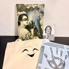 細野晴臣 Hosono Record House 1 本 キーホルダー トート - メルカリ