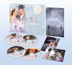 恋人～あの日聞いた花の咲く音～ DVD-SET3／キム・ソンヨン
