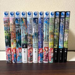 鬼人幻燈抄 1～14巻+番外編 全巻セット 中西モトオ サイン入り 特典