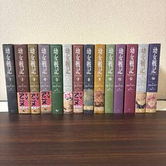 美品中古・送料込み】幼女戦記 1-14巻 全巻セット 小説 ラノベ - メルカリ