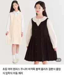 女の子 発表会 ブラウス ワンピース セット 15号