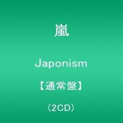(CD)Japonism【通常盤】(2CD)/嵐