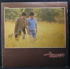 ひまわり 3 家 LP CD