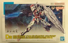 BANDAI SPIRITS 이치 반 쿠지 기동 전사 건담 건프라 2023 D상 HG 건담 무블리스 솔리드 클리어