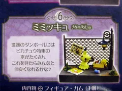 リーメント ポケモンの街 夜の路地裏 ポケットモンスター ミミッキュ 6