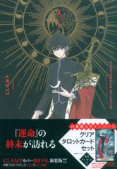 KADOKAWA カドカワコミックスA CLAMP CLAMP PREMIUM COLLECTION X (帯付) 1初版