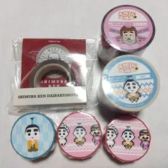 【新品未開封】 6点セット 志村けんの大爆笑展 限定 バカ殿様 変なおじさん 養生テープ マスキングテープ 希少 グッズ まとめ売り マステ W-208