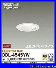 DAIKO 大光電機 LED グレアレスダウンライト DDL-5656YWG - メルカリ