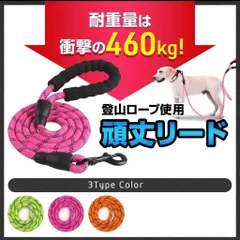 犬 リード おしゃれ 中型犬 大型犬 かわいい 犬用 おすすめ 定番 頑丈 反射 長い 散歩 人気 光る 手が痛くない