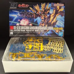 BANDAI SPIRITS HGUC 1/144 バンダイナムコ版 ユニコーンガンダム2号機 バンシィ・ノルン(デストロイモード) 8+表記 175