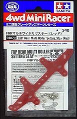 タミヤ ミニ四駆ミニ四駆グレードアップパーツ FRPマルチワイドリヤステー(レッド) 94879