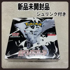 ポケモンカード　ホワイトフレア　シュリンク付き　1BOX 新品未開封品