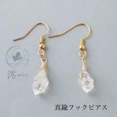 [選べるパーツ]金属アレルギー対応 ハーキマーダイヤモンド ピアス 真鍮 14kgf ニッケルフリー ゴールド 金色 水晶 クリスタル 天然石 シンプル 大人 上品 通勤 オフィス デート ギフト