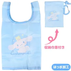 シナモロール エコバッグ S 収納巾着付き カラビナ付き はっ水加工 マド ショッピングバッグ 折りたたみ サンリオ sanrio キャラクター