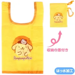 ポムポムプリン エコバッグ S 収納巾着付き カラビナ付き はっ水加工 マド ショッピングバッグ 折りたたみ サンリオ sanrio キャラクター