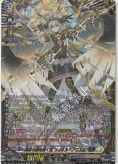 【店頭買取品】カードファイト‼︎ヴァンガード,シングルカード,DZシリーズ,ブースターパック DZ/BT13/FFR06FFR 決意と罪を抱く者 リィエル゠アニムス FFR