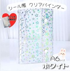 A6 透明 シール帳 リフィル 10枚 クリアバインダー ホワイト 6穴 手帳
