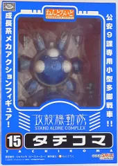 グッドスマイルカンパニー ねんどろいど タチコマ(青) 15