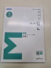 良い本シンサゴ センライト 数学Ⅰ 数学Ⅰ