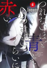 カルトになれ!~顧客を信者にする7つのルール~／マシュー・W・ラガス