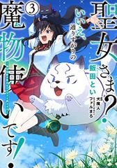 カルトになれ!~顧客を信者にする7つのルール~／マシュー・W・ラガス