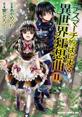 カルトになれ!~顧客を信者にする7つのルール~／マシュー・W・ラガス