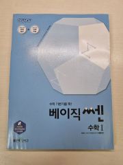 良い本シンサゴ ベーシック쎈 数学Ⅰ 数学Ⅰ