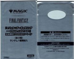 匿名配送】mtg FF ファイナルファンタジー プロモパック2個セット 未
