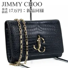 本物 新品同様 送料無料 ジミーチュウ ショルダーバッグ レディース クロコダイル型押し ヴァレンヌ 紺色 ネイビーブルー 珍しい Y2K 00s 肩掛け 斜め掛け 小さめ パーティーバッグ ゴールドチェーン JCロゴ マーク おしゃれ 鞄 バック E473