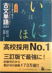 わかる・読める・解けるKey&Point古文単語330 - メルカリ