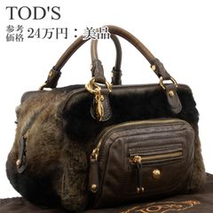 トッズ ハンドバッグ フォックスファー トートバッグ もふもふ ほぼ